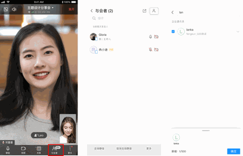 华为云会议免费版