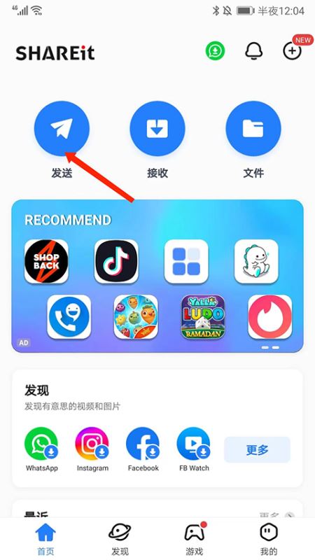 茄子快传下载安装手机中文版