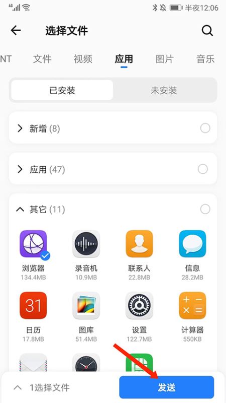 茄子快传下载安装手机中文版