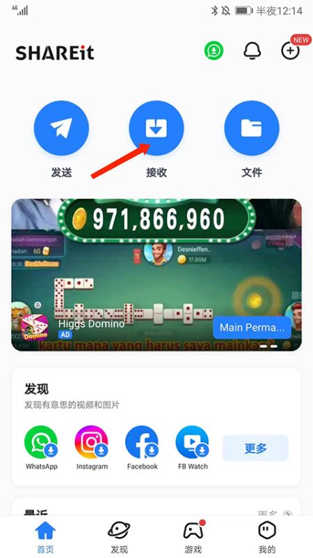 茄子快传下载安装手机中文版