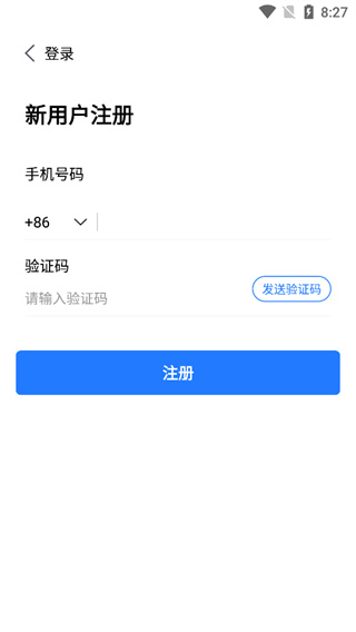会讯通安卓版下载