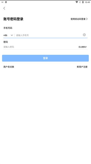 会讯通安卓版下载