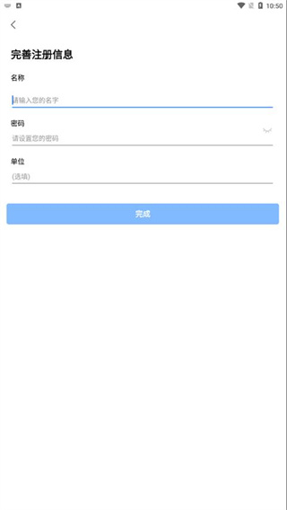 会讯通安卓版下载
