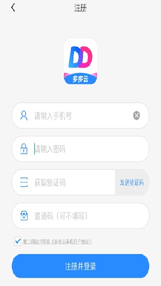 多多云手机免费版