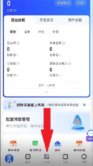 掌上客如云下载最新版