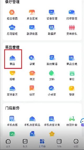 掌上客如云下载最新版