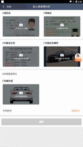 滴滴车主下载司机版
