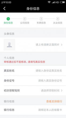 滴滴车主下载司机版