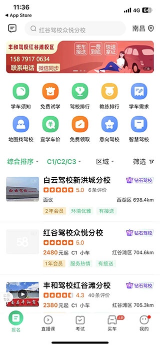 驾校一点通2026最新版免费下载