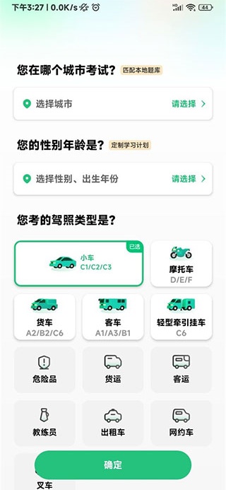驾校一点通2026最新版免费下载