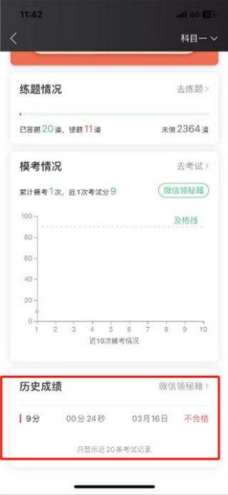驾校一点通2026最新版免费下载