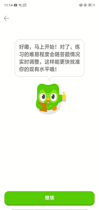 多邻国下载安卓版