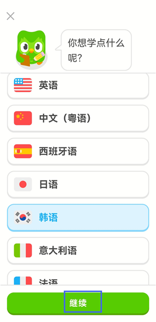 多邻国下载安卓版