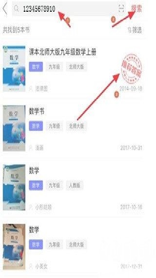 互动作业app下载