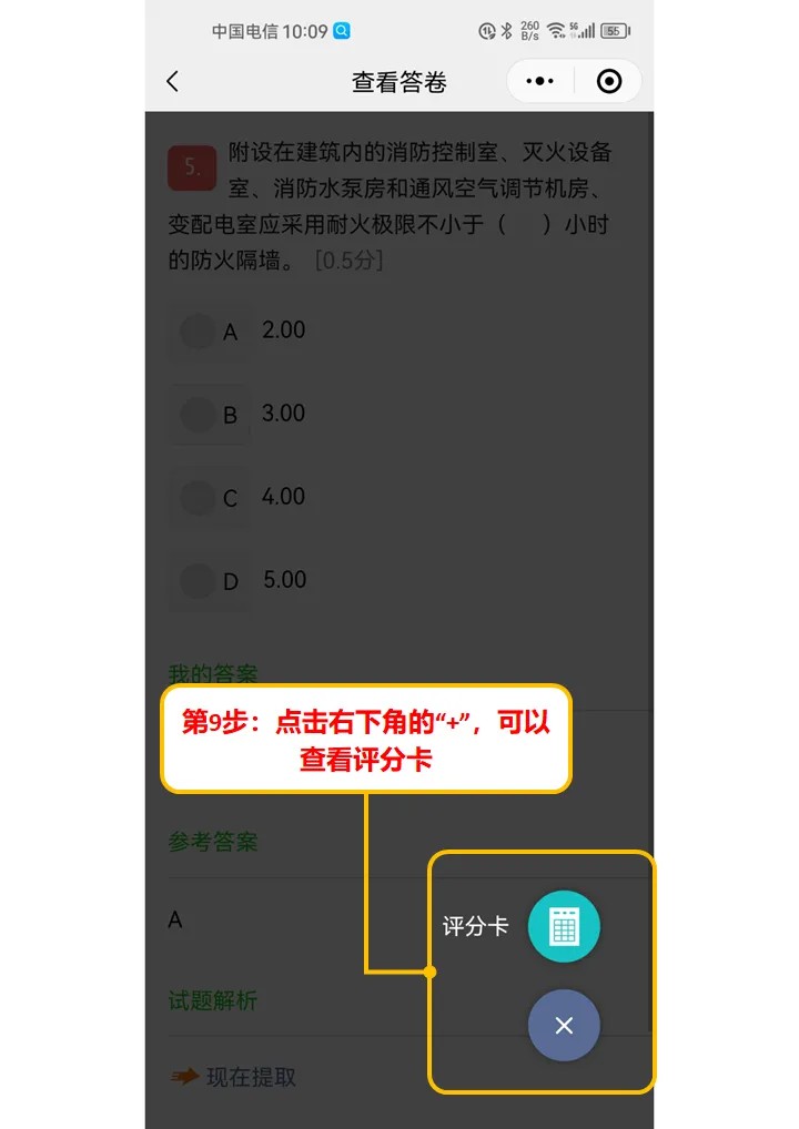考试酷手机版下载