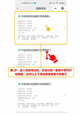 考试酷手机版下载
