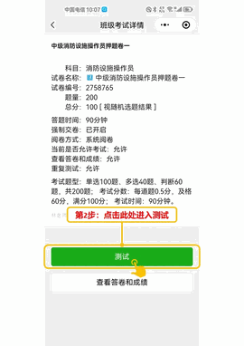 考试酷手机版下载