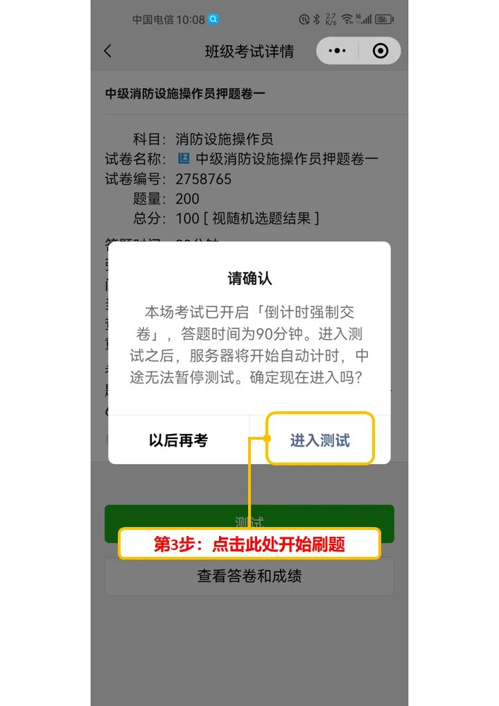 考试酷手机版下载