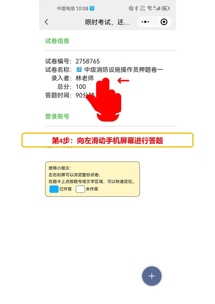 考试酷手机版下载