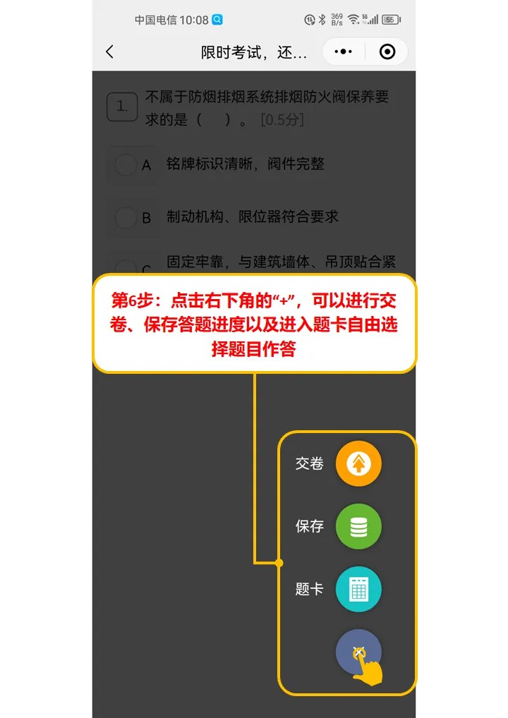 考试酷手机版下载