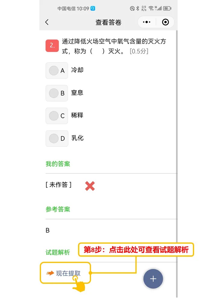考试酷手机版下载
