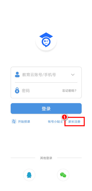 人人通空间app下载安卓版