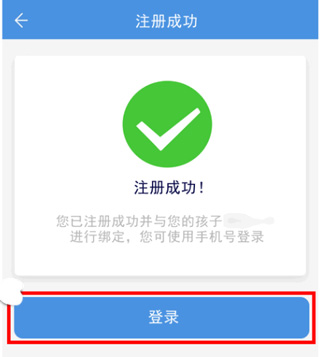 人人通空间app下载安卓版