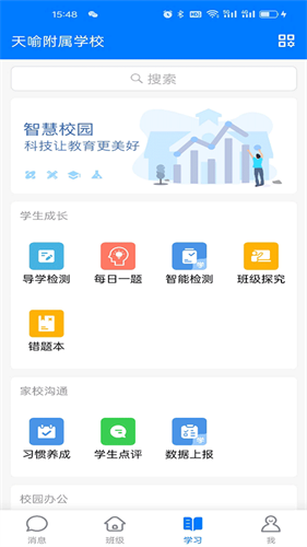 人人通空间app下载安卓版