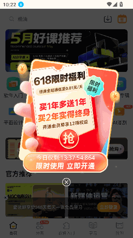 虎课网app下载