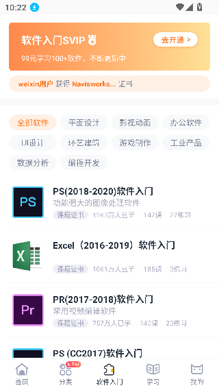 虎课网app下载