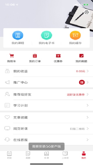 半月谈官方下载