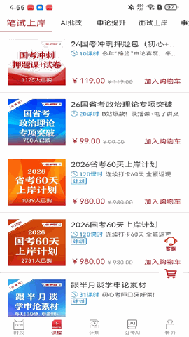 半月谈官方下载