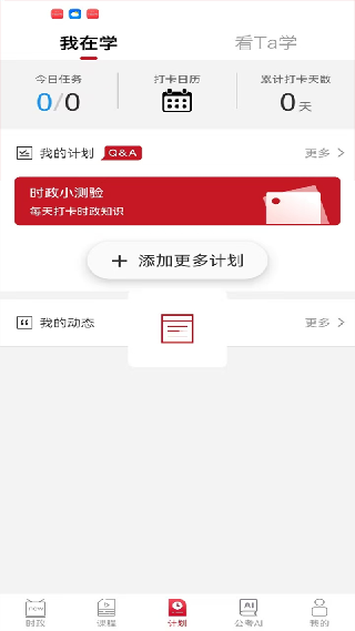 半月谈官方下载
