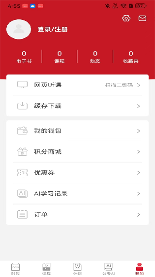 半月谈官方下载