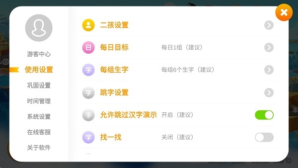 悟空识字app下载