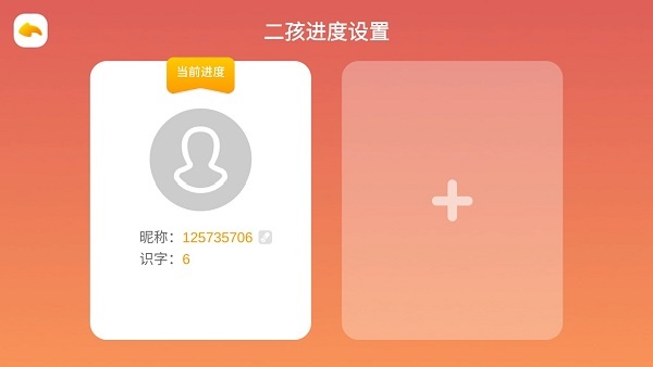 悟空识字app下载