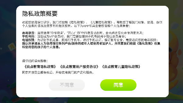 悟空识字app下载