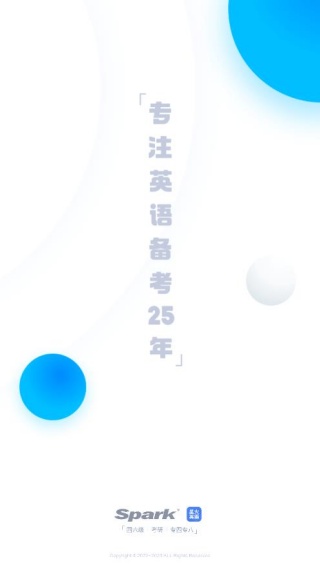 星火英语听力官方版下载