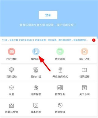 新东方背单词神器安卓最新版下载