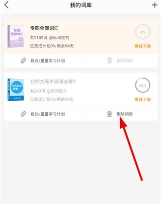 新东方背单词神器安卓最新版下载