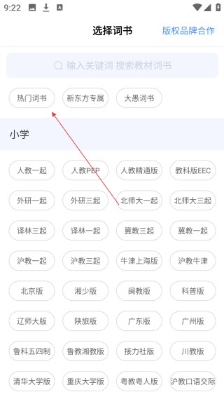 新东方背单词神器安卓最新版下载