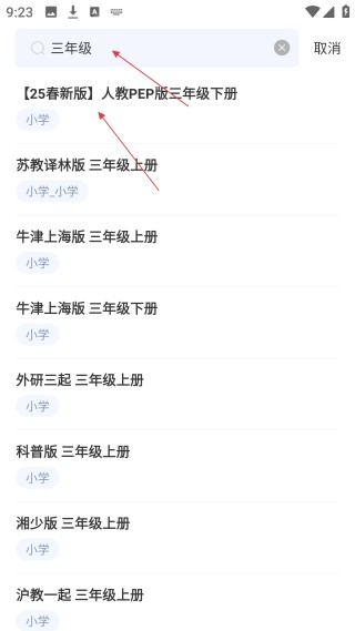 新东方背单词神器安卓最新版下载
