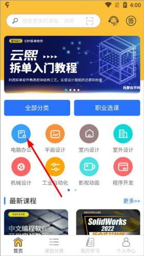 51自学网免费下载