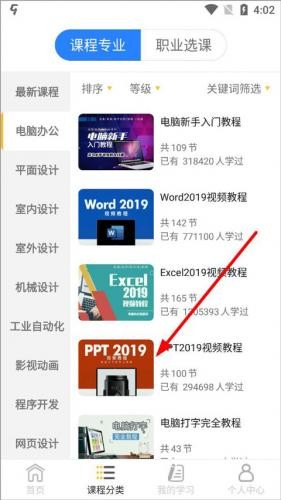 51自学网免费下载