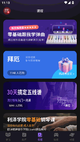 泡泡钢琴官方下载