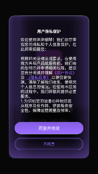 泡泡钢琴官方下载