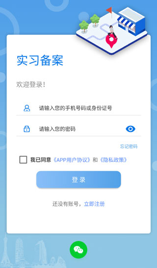 职校家园下载最新版