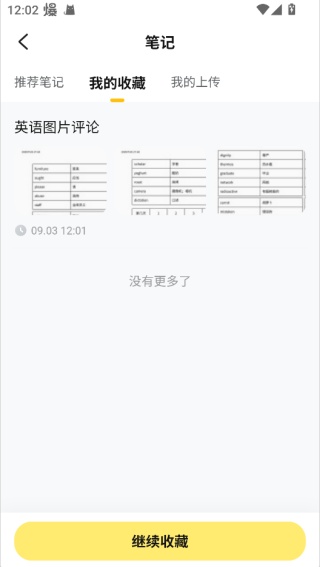 快对作业app下载官方版