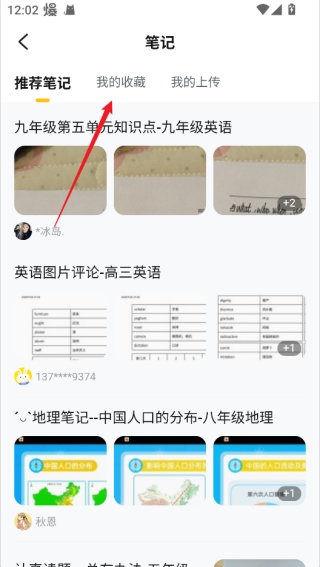 快对作业app下载官方版