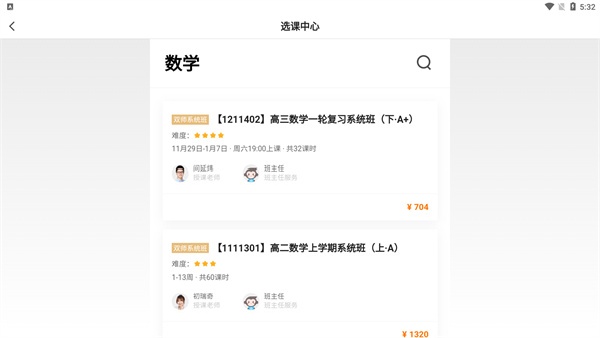 小猿优课app官方下载安卓手机版